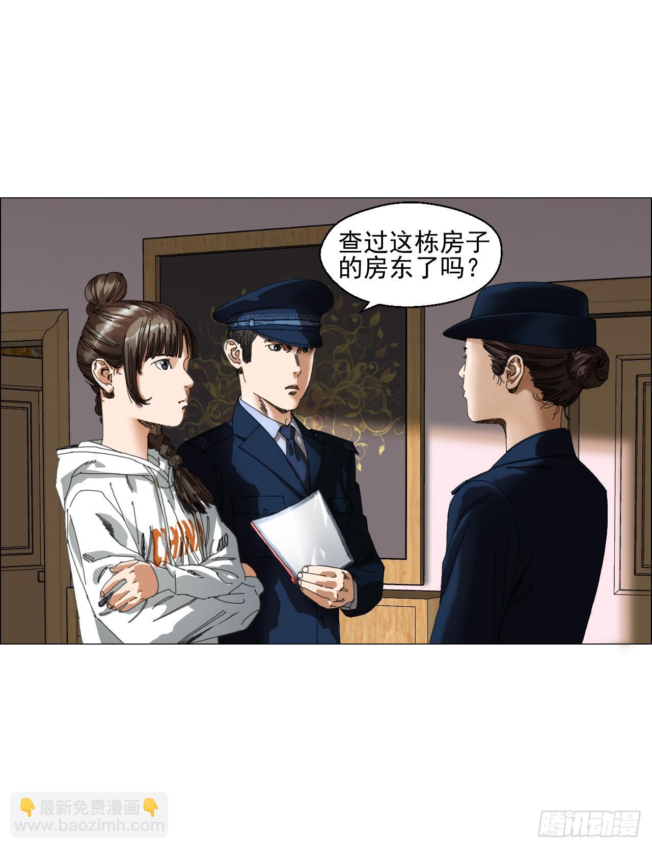 04 墙中干尸(1/2)-第5话