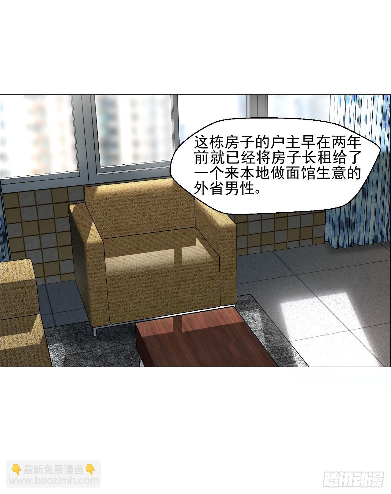 04 墙中干尸(1/2)-第5话