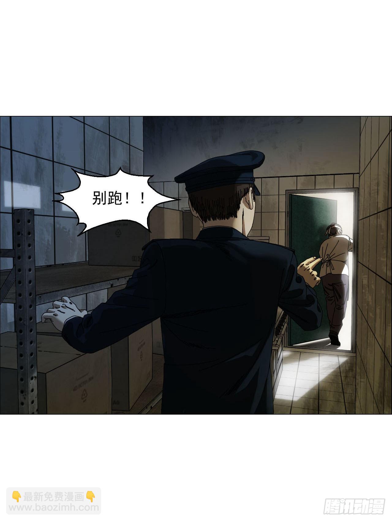 04 墙中干尸(1/2)-第5话