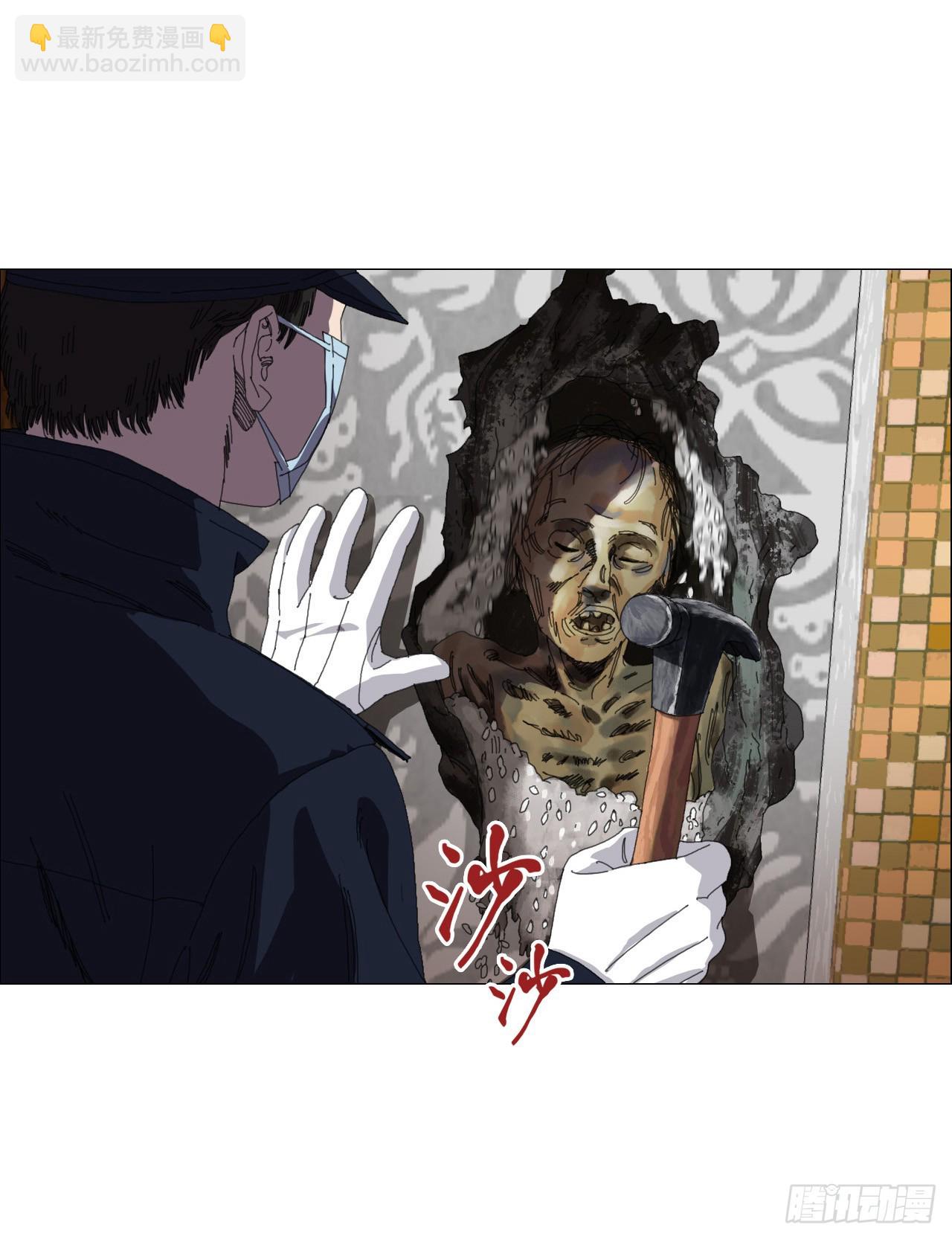 04 墙中干尸(1/2)-第5话