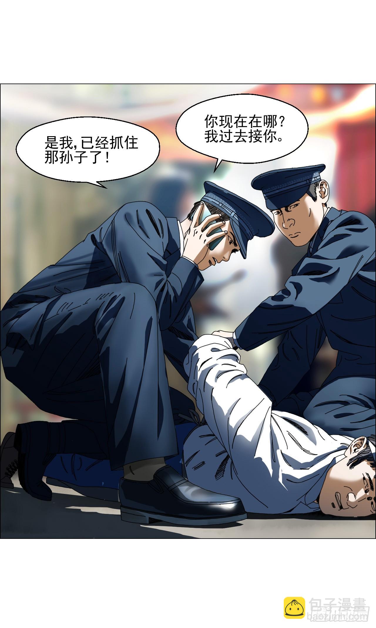 04 墙中干尸(1/2)-第5话