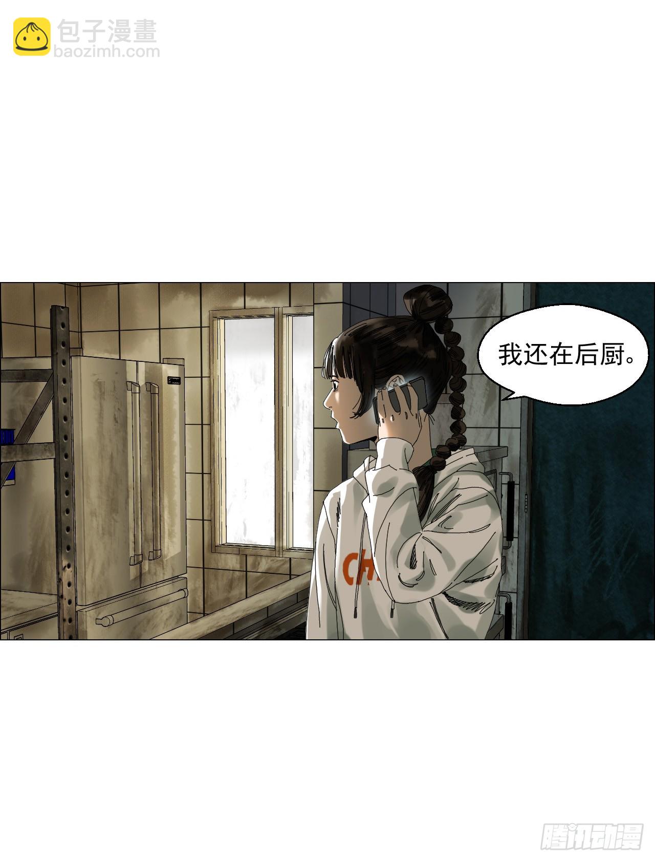 04 墙中干尸(1/2)-第5话