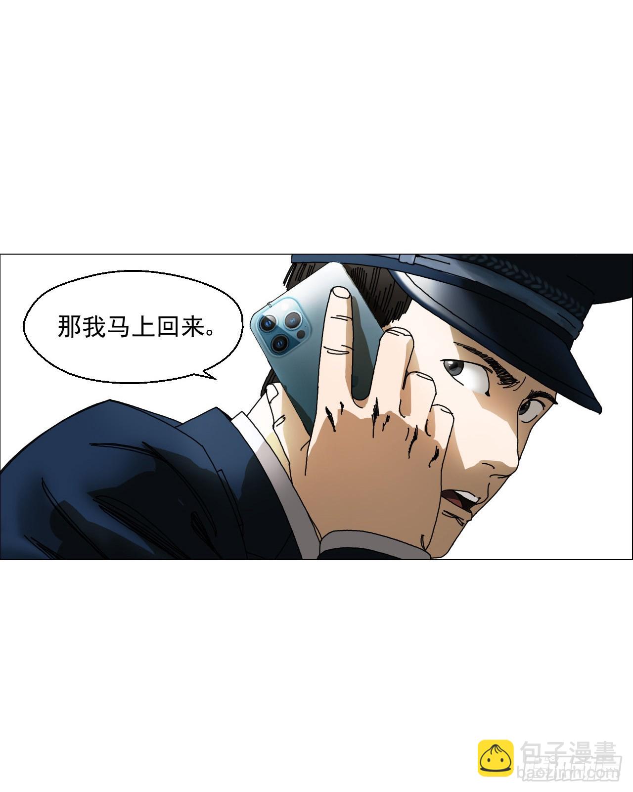 04 墙中干尸(1/2)-第5话