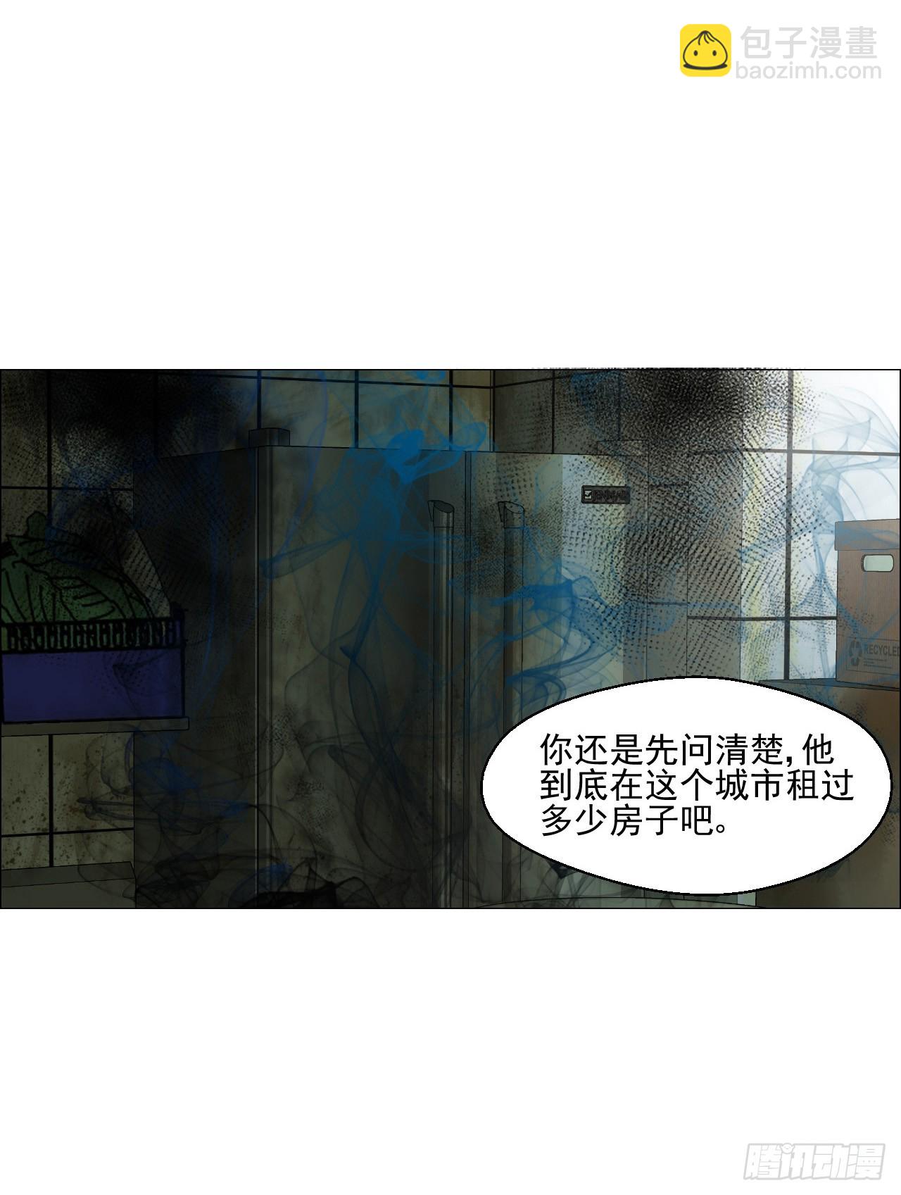 04 墙中干尸(1/2)-第5话