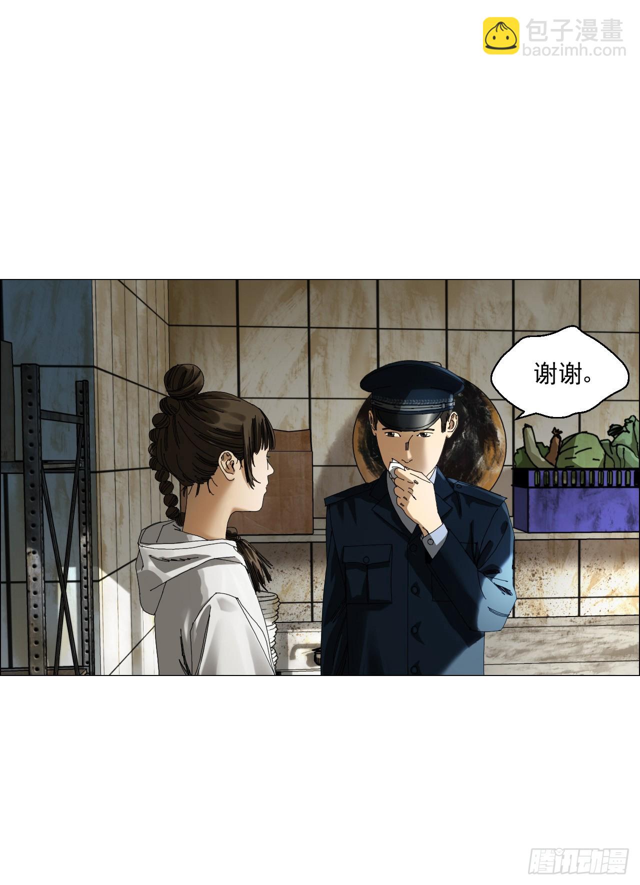 04 墙中干尸(1/2)-第5话