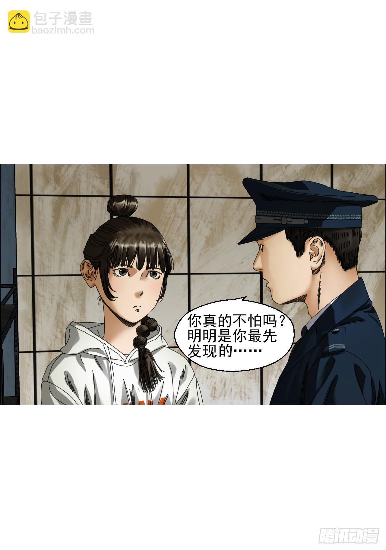 04 墙中干尸(1/2)-第5话