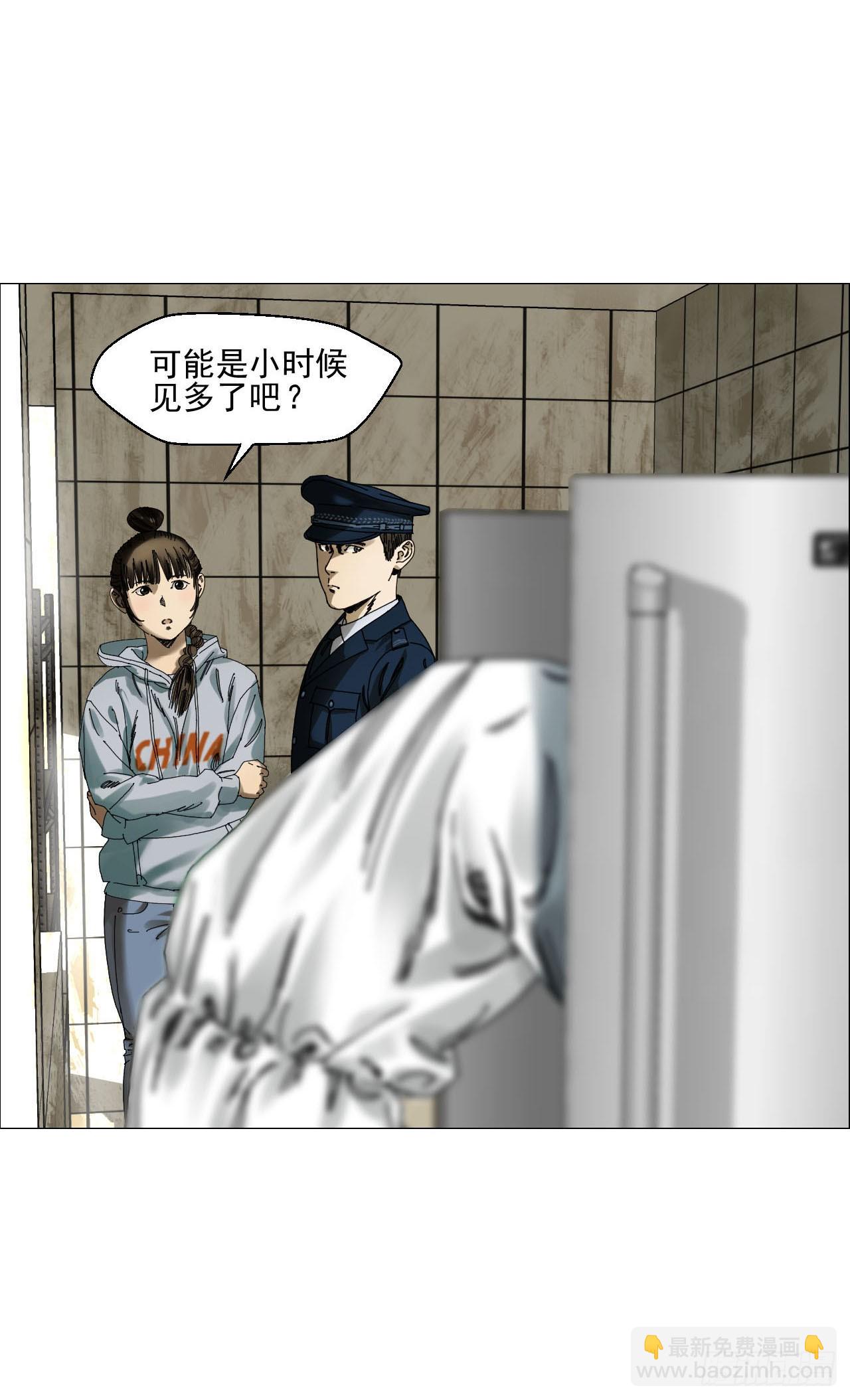 04 墙中干尸(1/2)-第5话