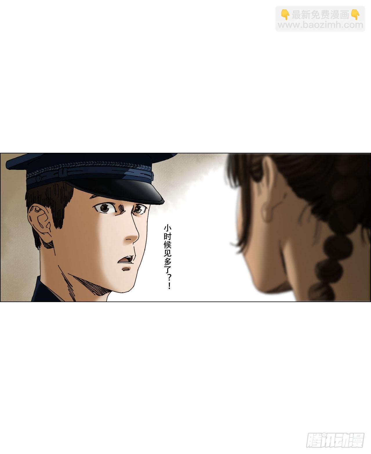 04 墙中干尸(1/2)-第5话