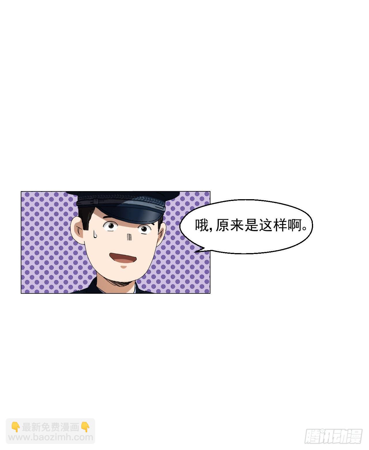 04 墙中干尸(1/2)-第5话