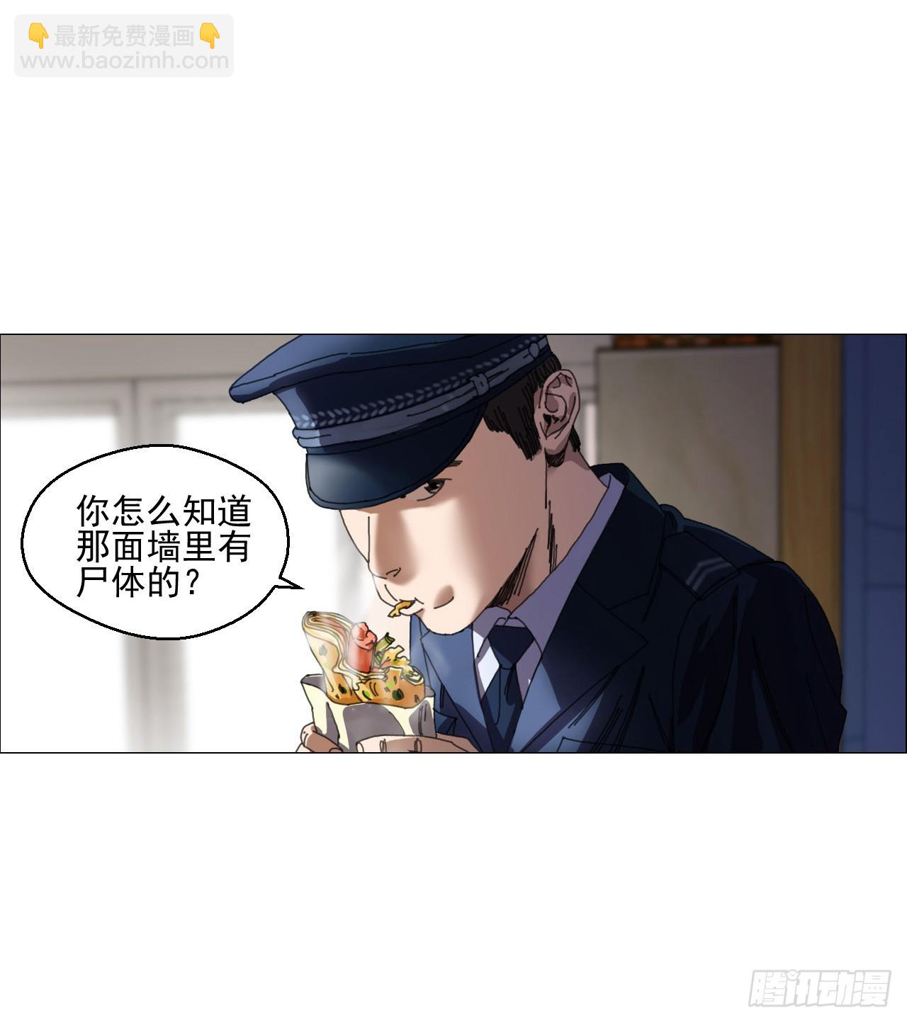 04 墙中干尸(1/2)-第5话