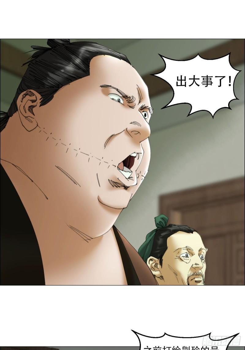 42 灵异圈第一人的自信-第43话