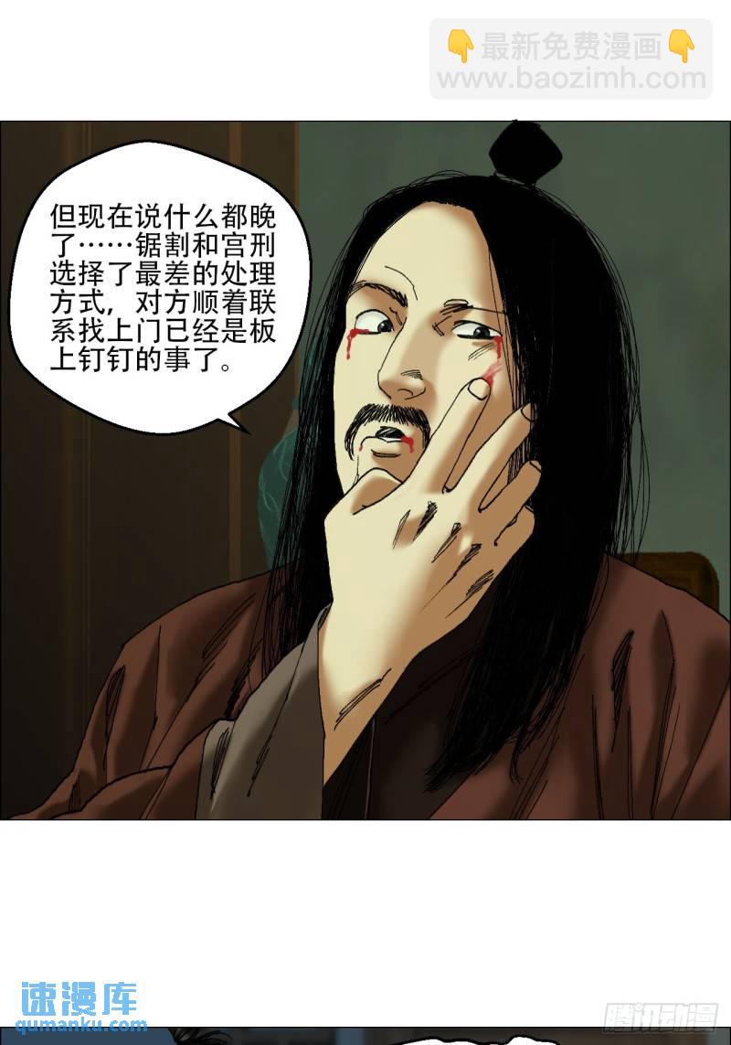 42 灵异圈第一人的自信-第43话