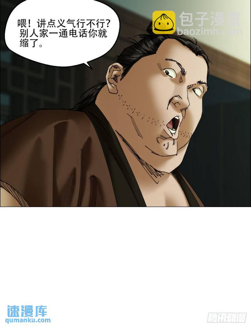 42 灵异圈第一人的自信-第43话