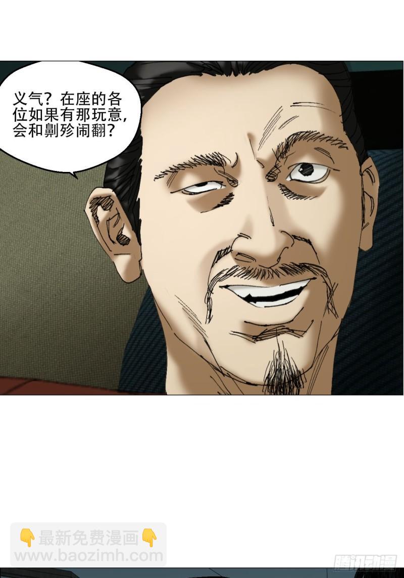 42 灵异圈第一人的自信-第43话