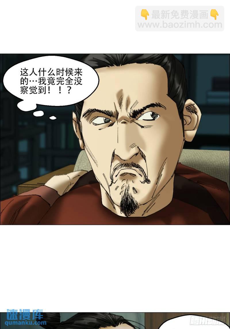 42 灵异圈第一人的自信-第43话