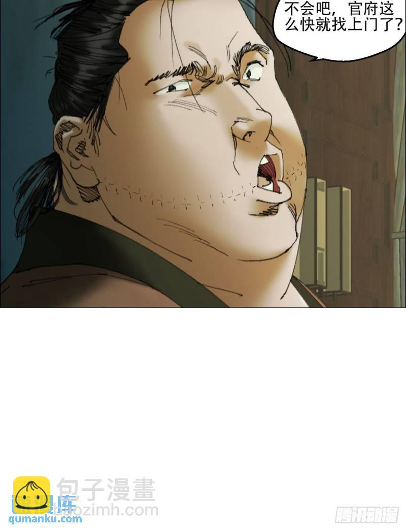 42 灵异圈第一人的自信-第43话