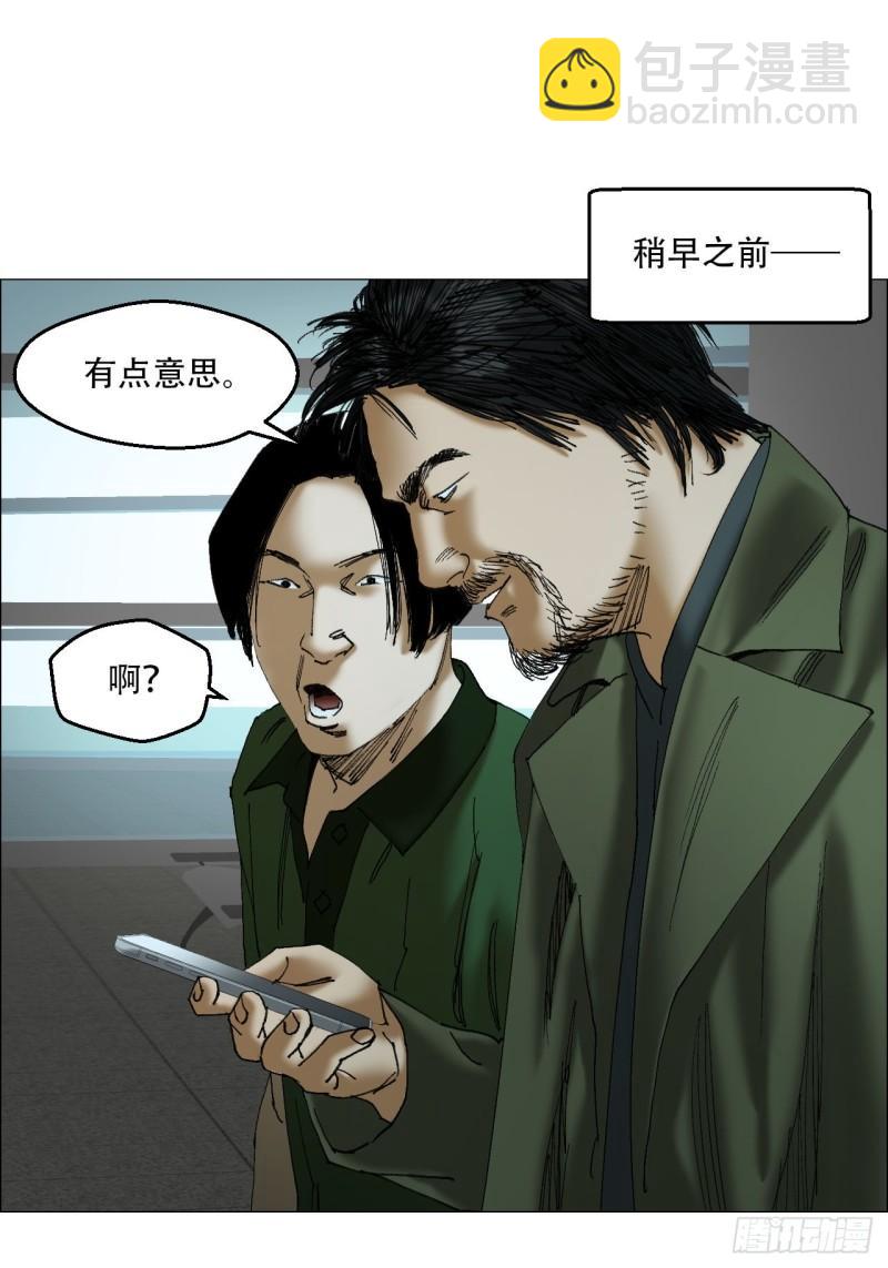 42 灵异圈第一人的自信-第43话