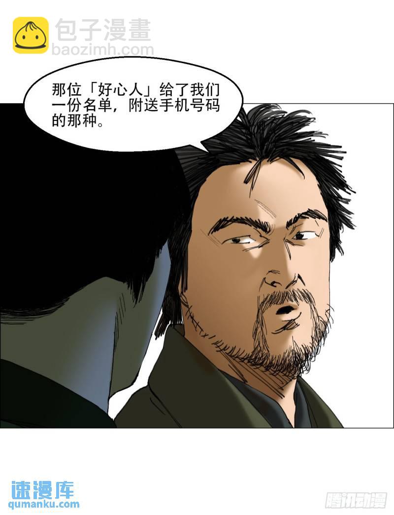 42 灵异圈第一人的自信-第43话