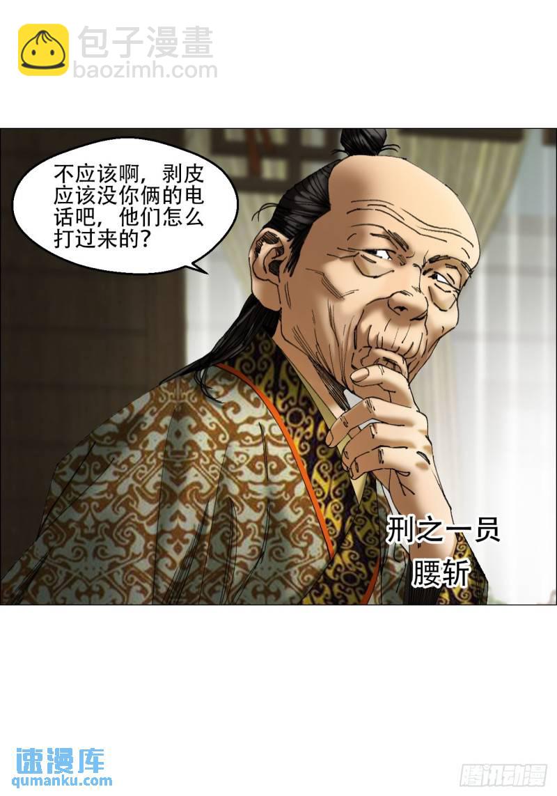 42 灵异圈第一人的自信-第43话