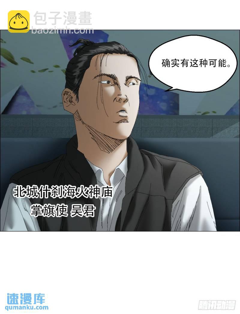 42 灵异圈第一人的自信-第43话