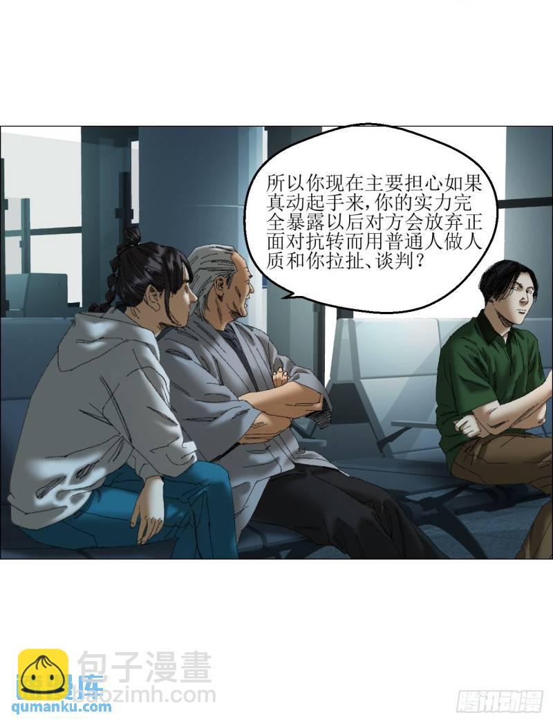 42 灵异圈第一人的自信-第43话