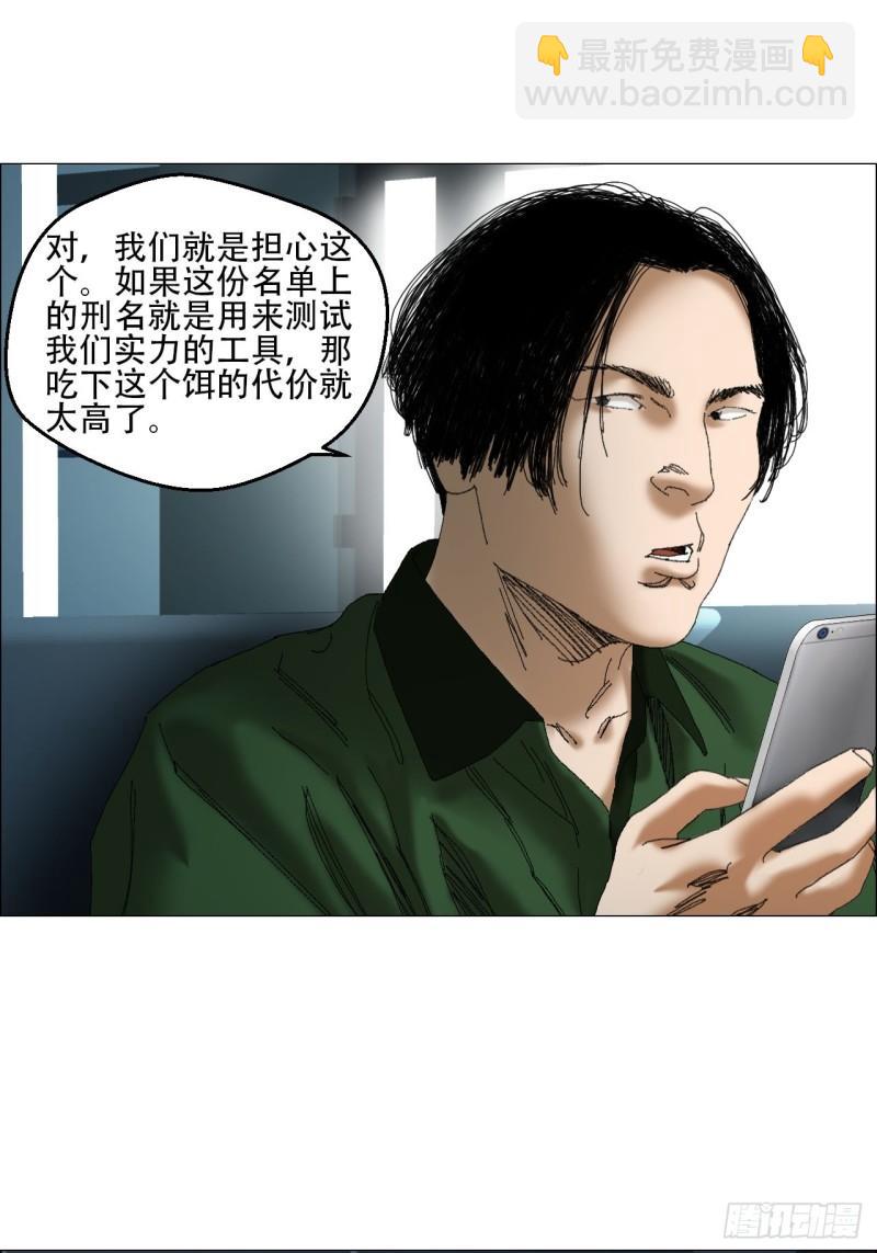 42 灵异圈第一人的自信-第43话