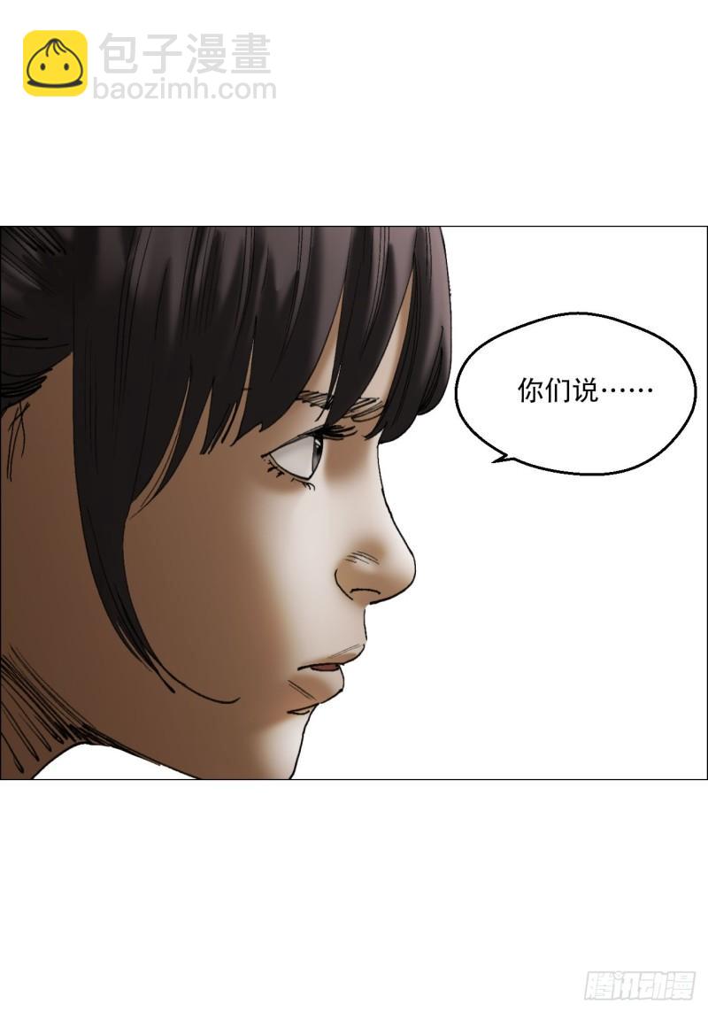 42 灵异圈第一人的自信-第43话