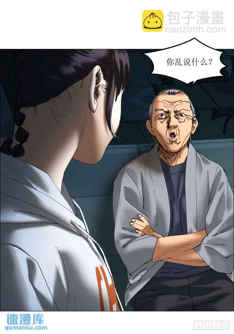 42 灵异圈第一人的自信-第43话