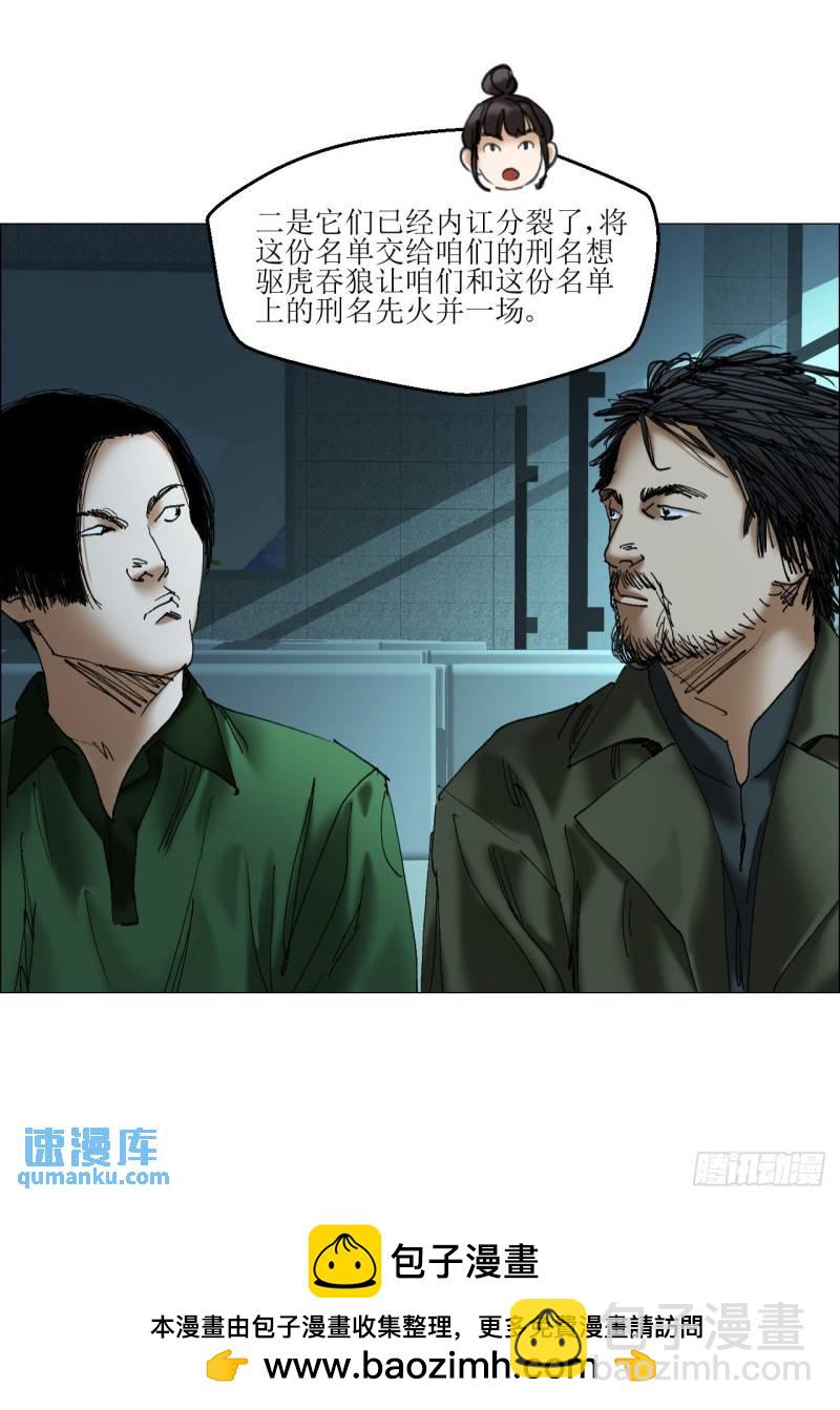 42 灵异圈第一人的自信-第43话