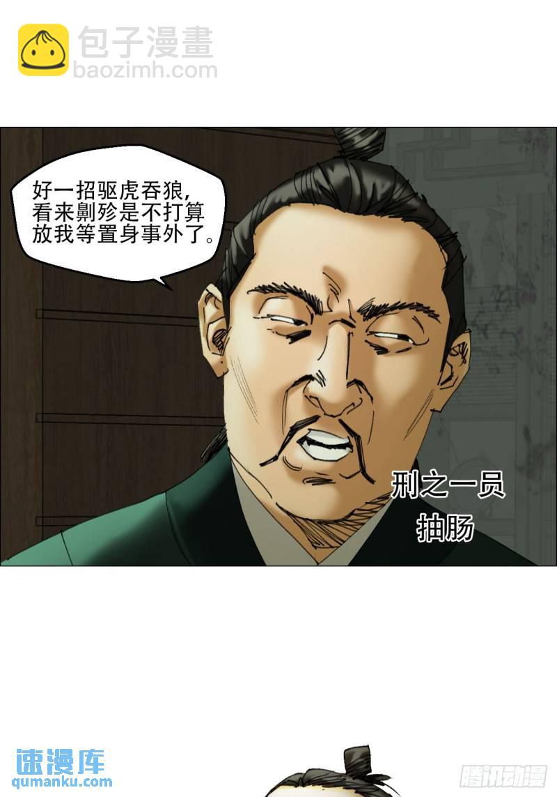 42 灵异圈第一人的自信-第43话