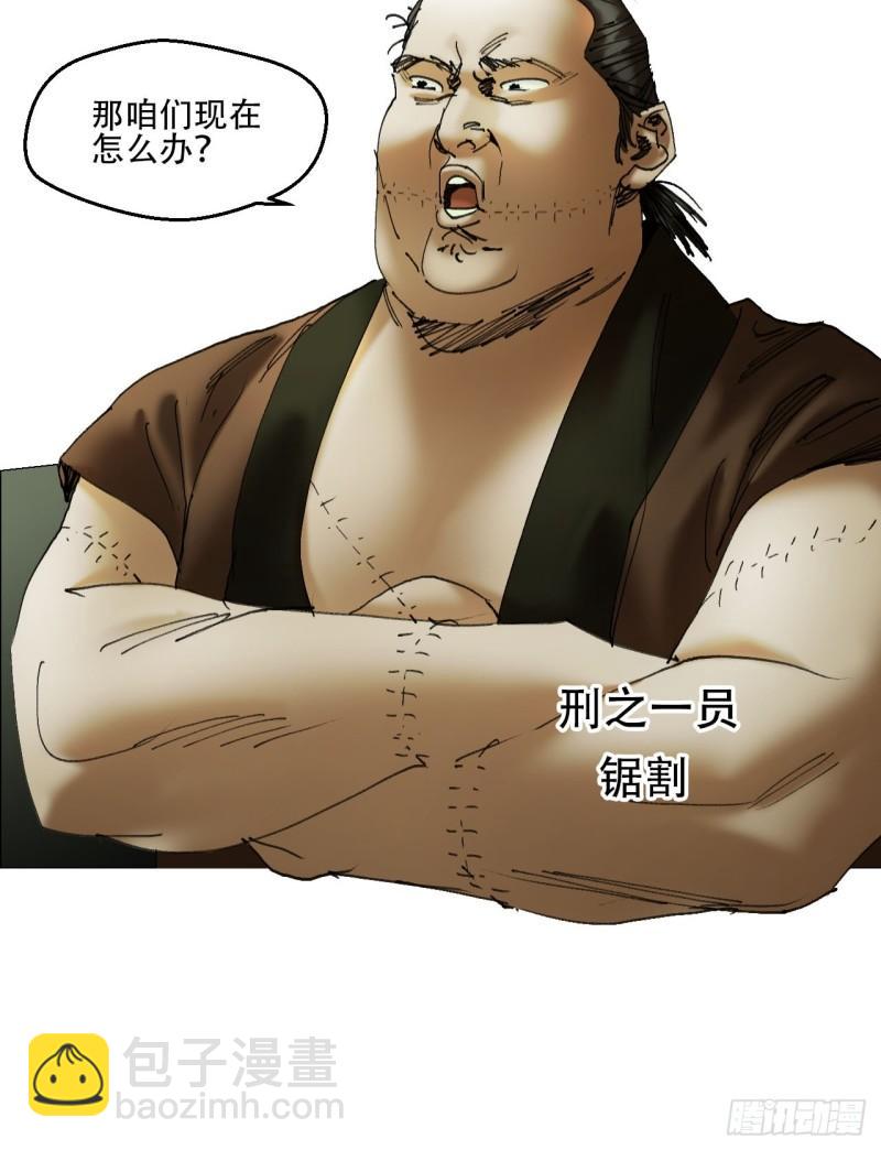 42 灵异圈第一人的自信-第43话