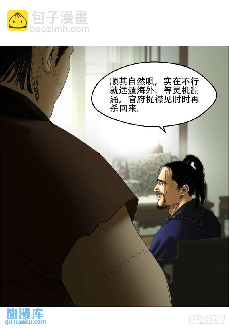 42 灵异圈第一人的自信-第43话