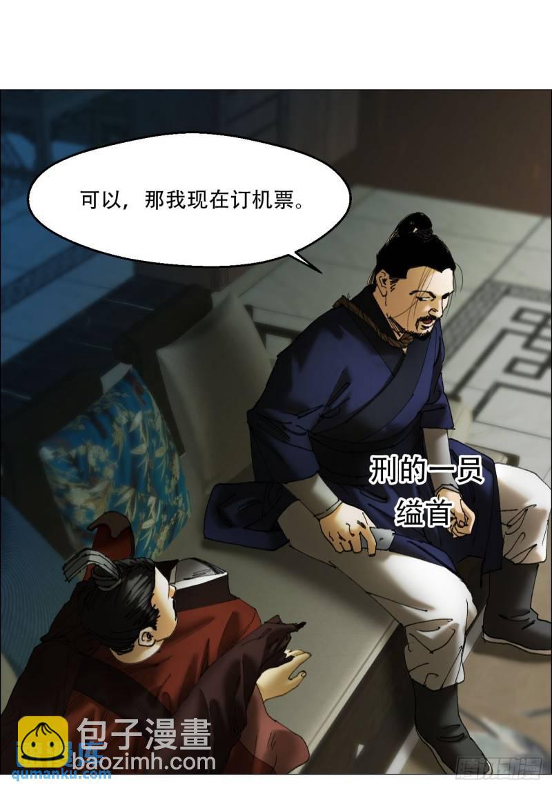 42 灵异圈第一人的自信-第43话