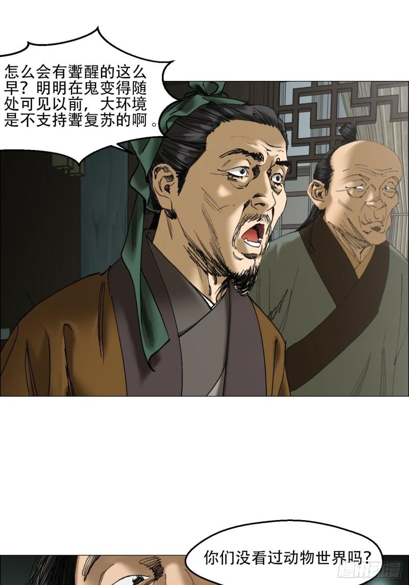 午時三刻 - 44 毒計 - 1