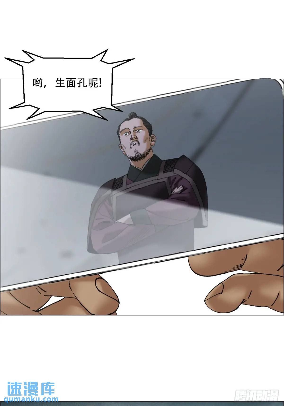 48 将对帅-第49话