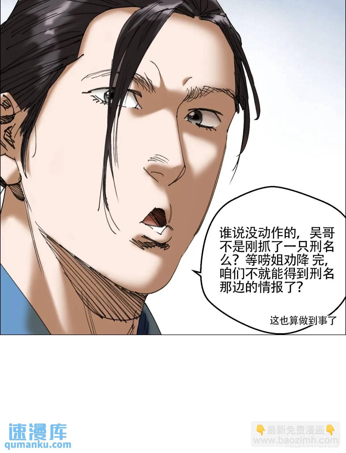 48 将对帅-第49话