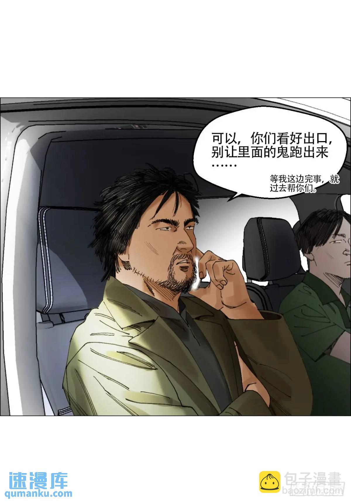 48 将对帅-第49话