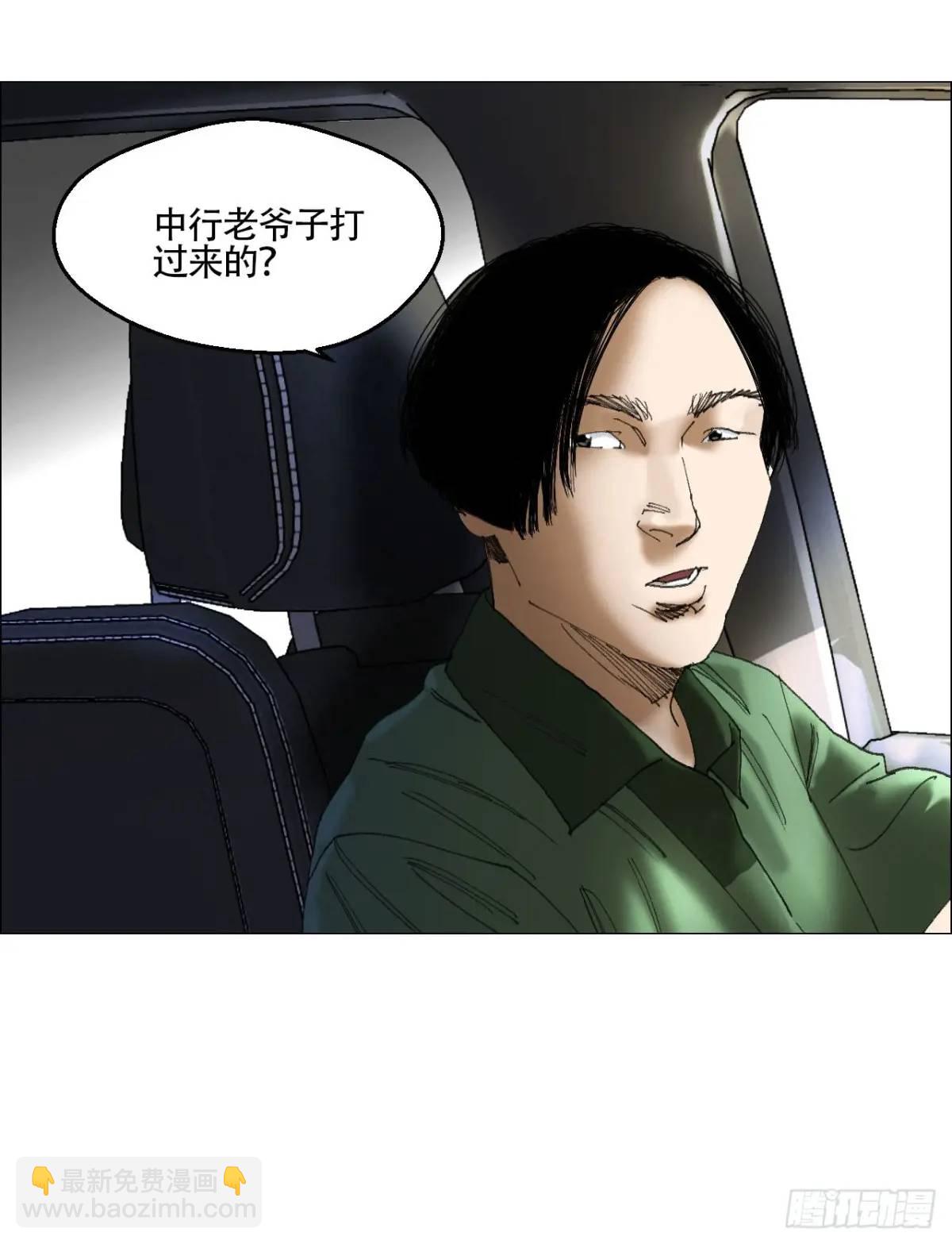 48 将对帅-第49话