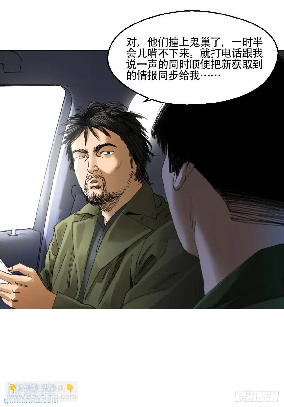 48 将对帅-第49话