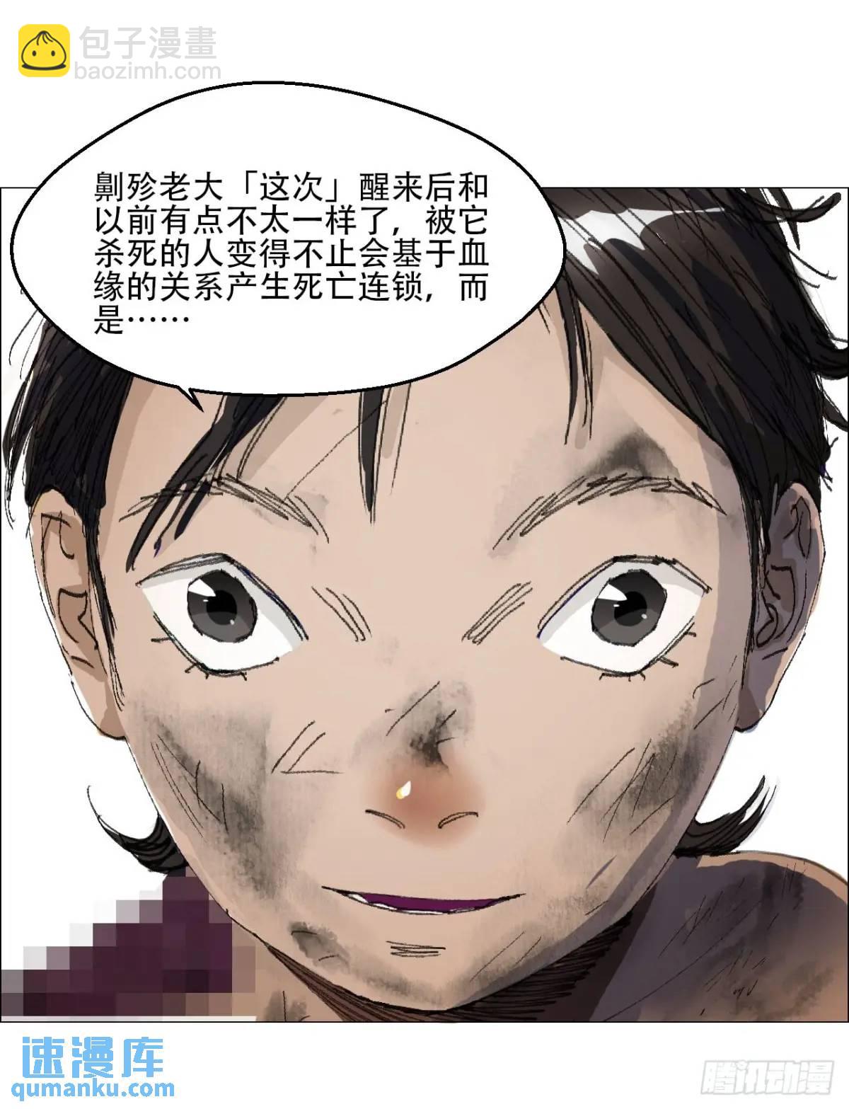 48 将对帅-第49话