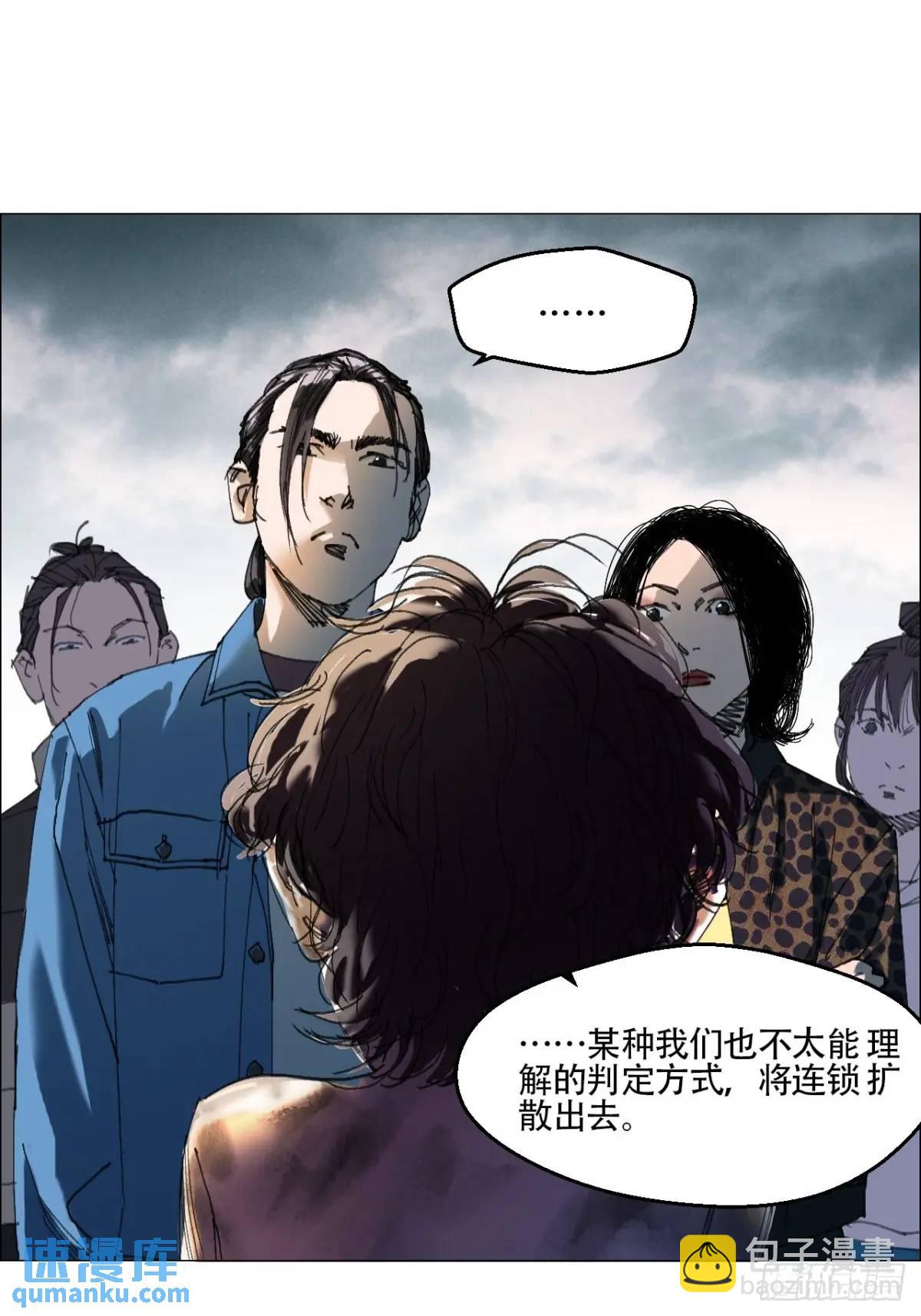 48 将对帅-第49话