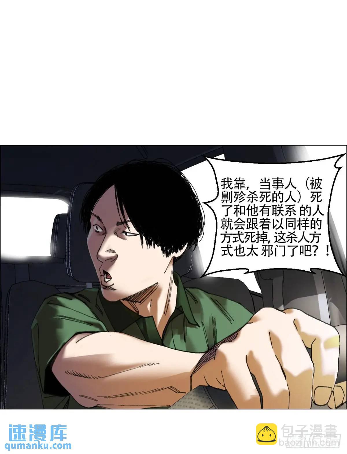 48 将对帅-第49话