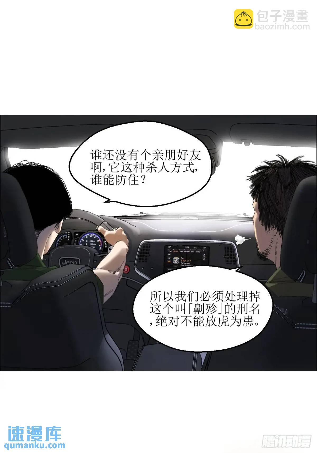 48 将对帅-第49话