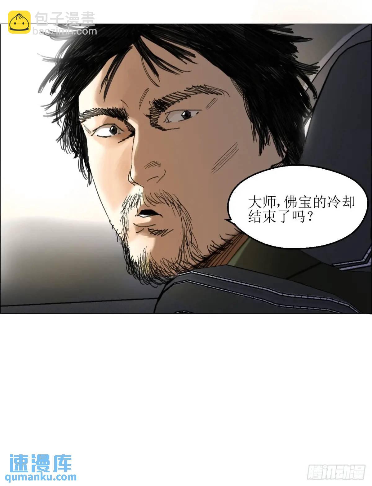 48 将对帅-第49话