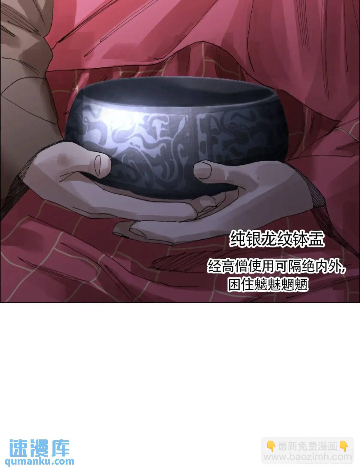 48 将对帅-第49话