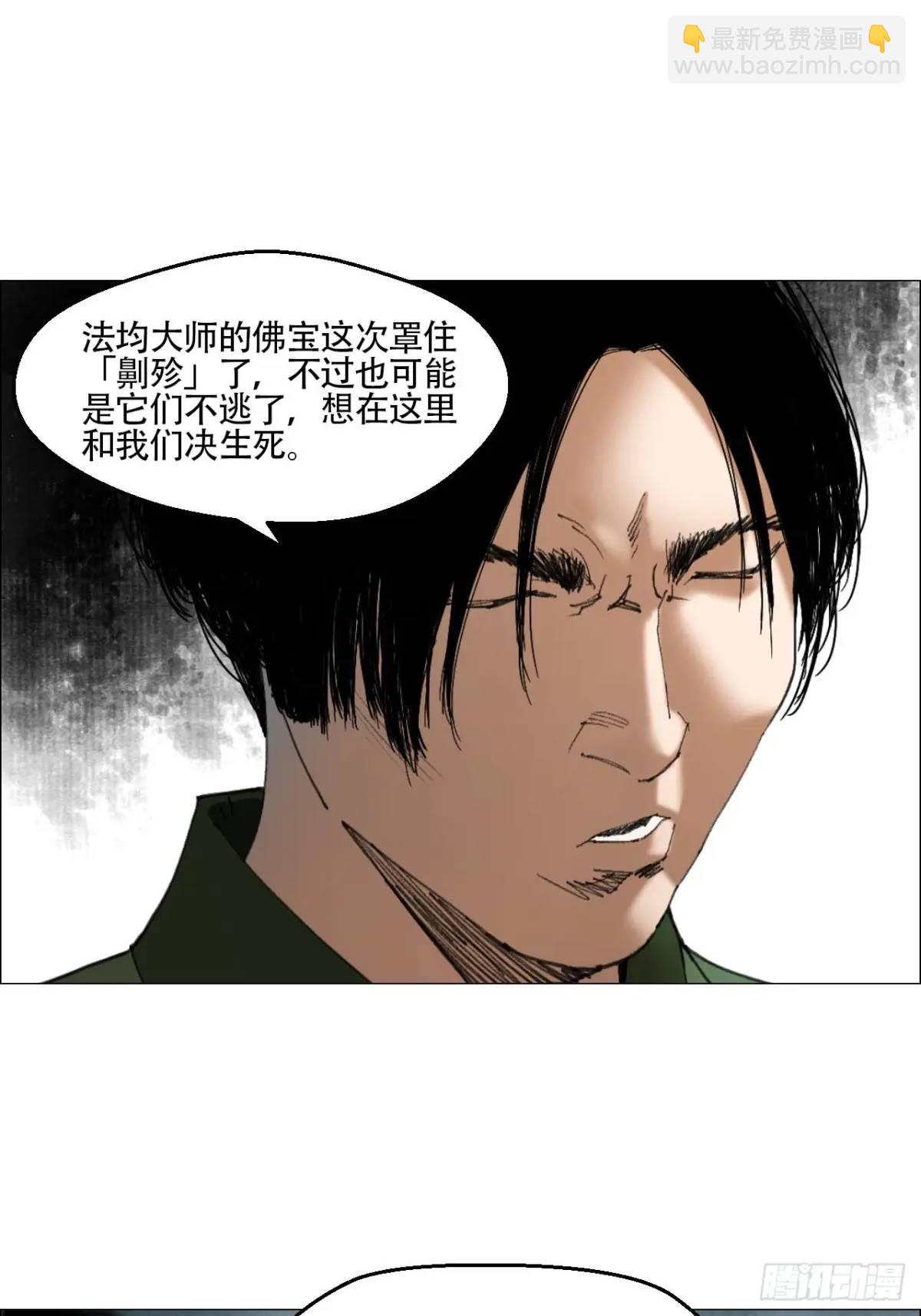 48 将对帅-第49话