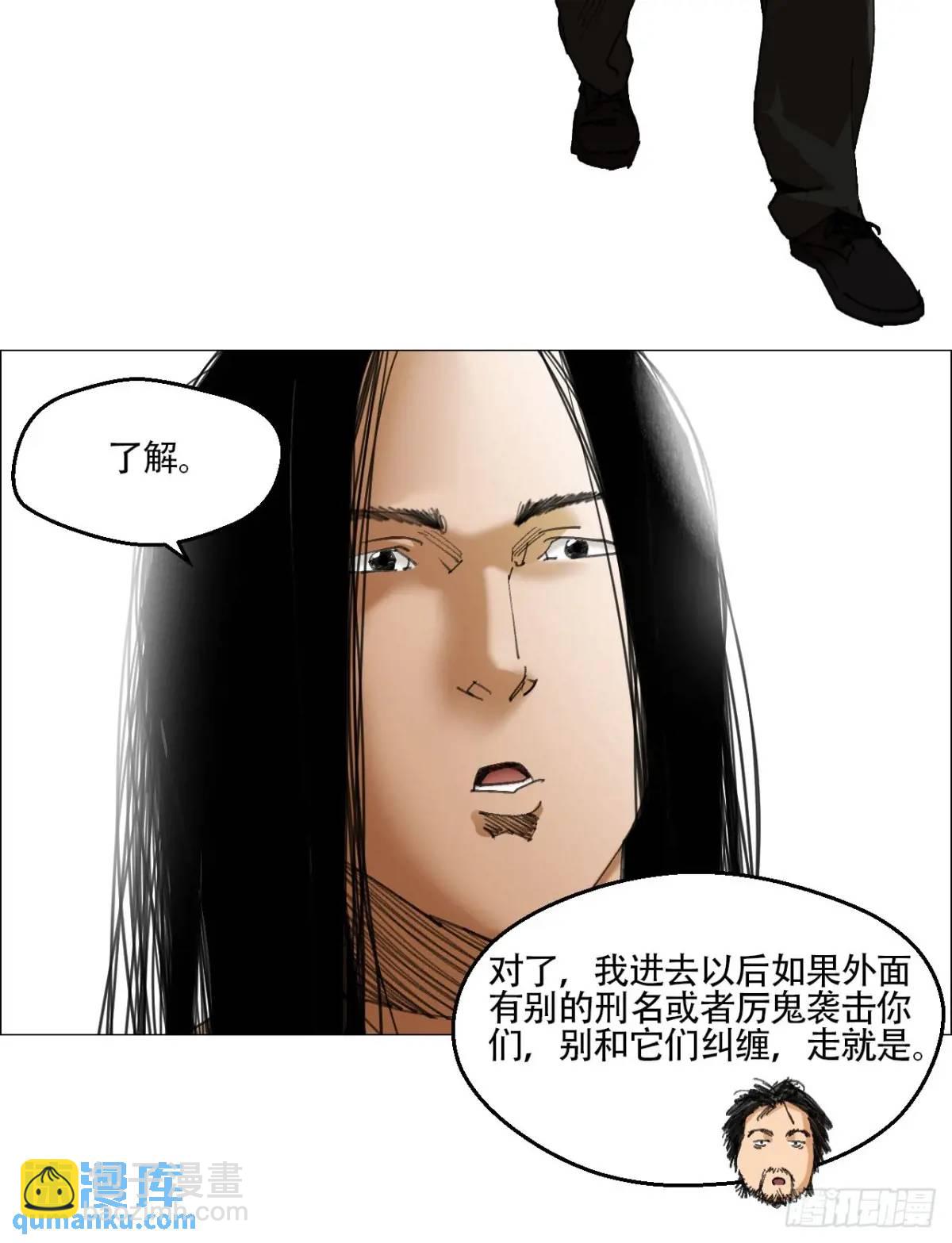 48 将对帅-第49话