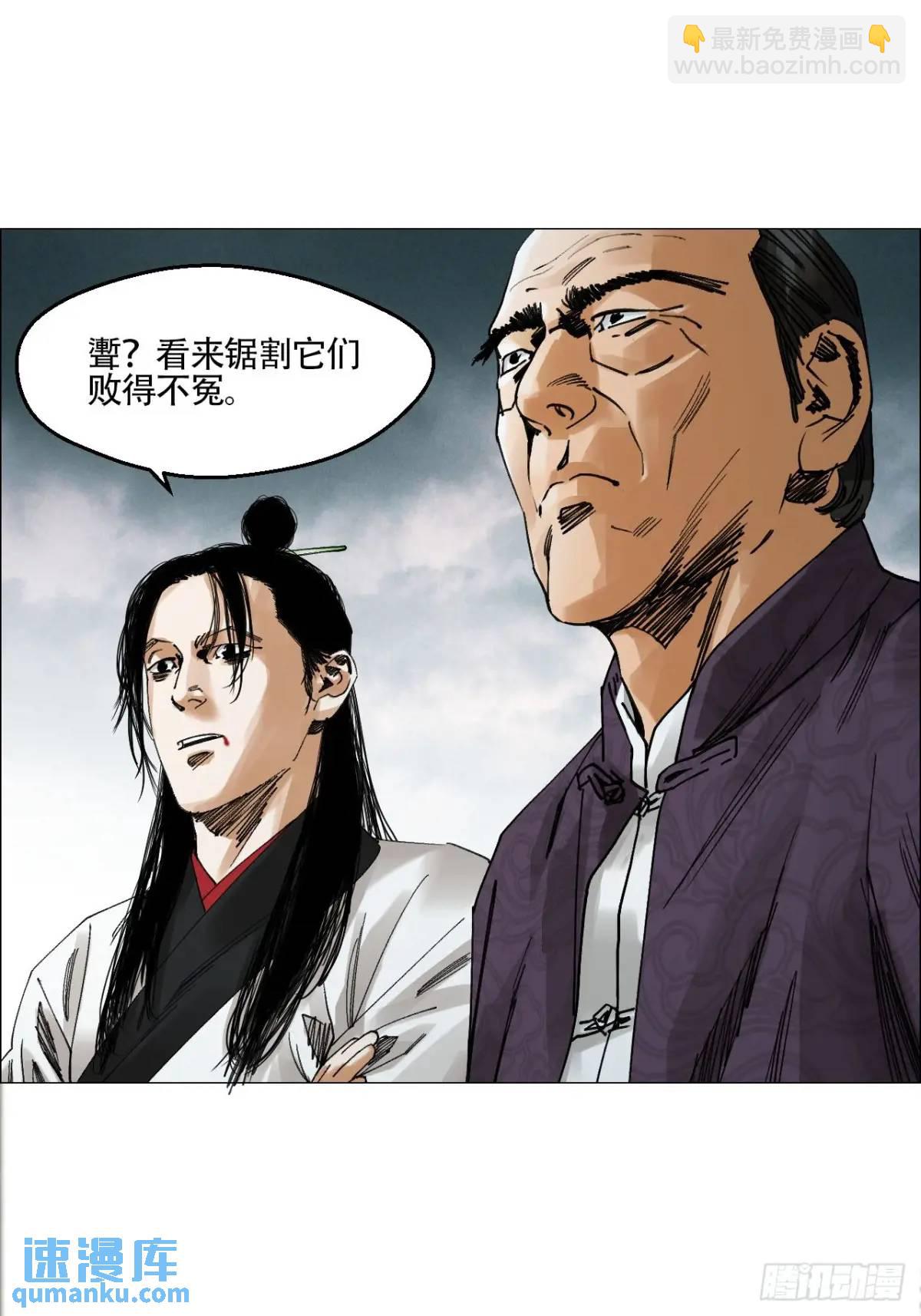 48 将对帅-第49话