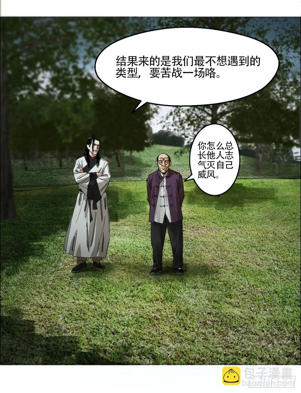 48 将对帅-第49话