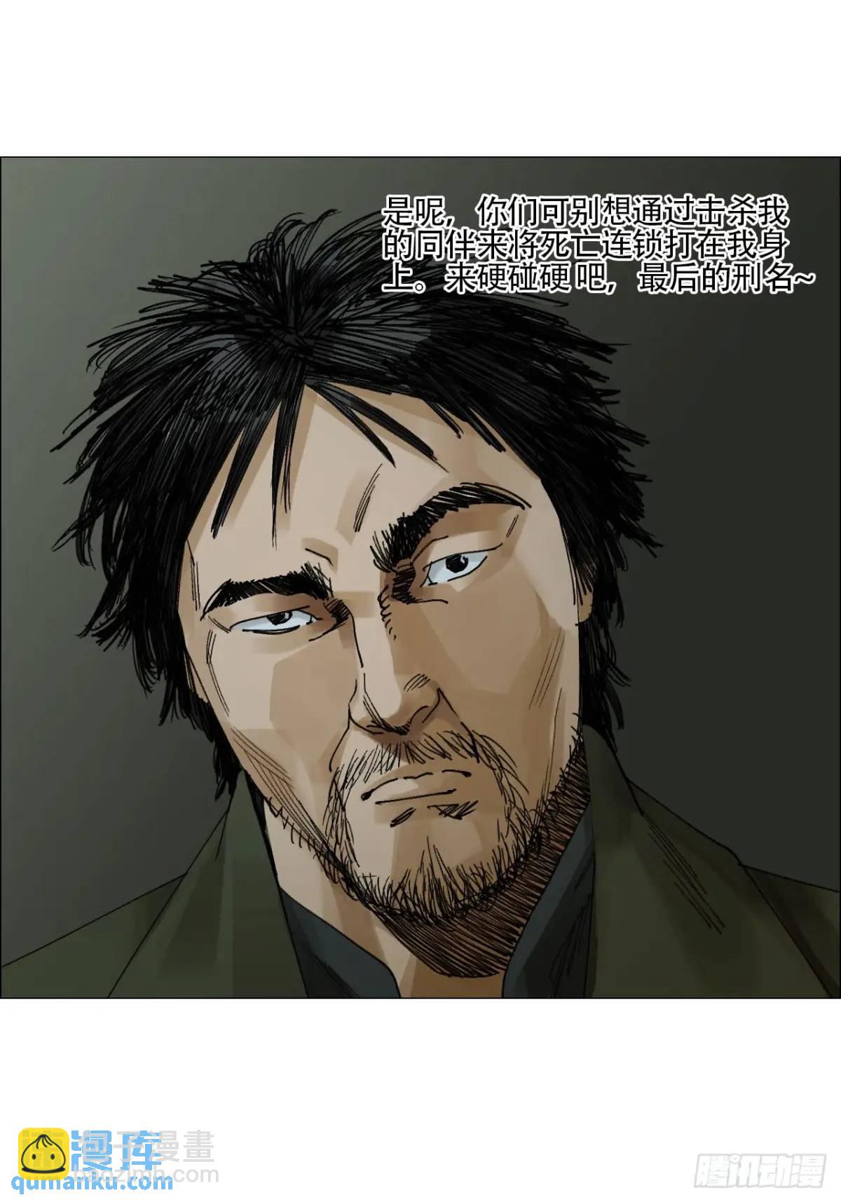 48 将对帅-第49话